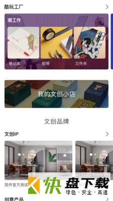 筑作手机APP下载 v2.1.27