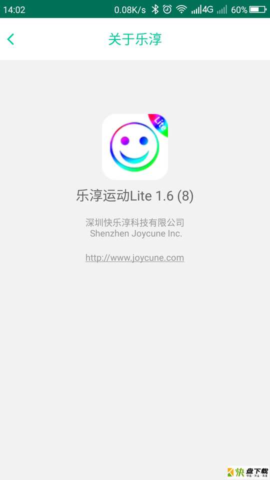 乐淳运动Liteapp