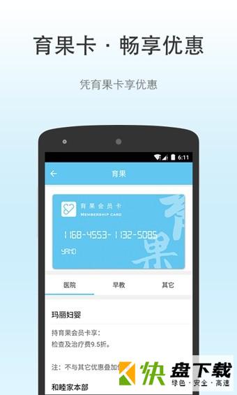 育果医生