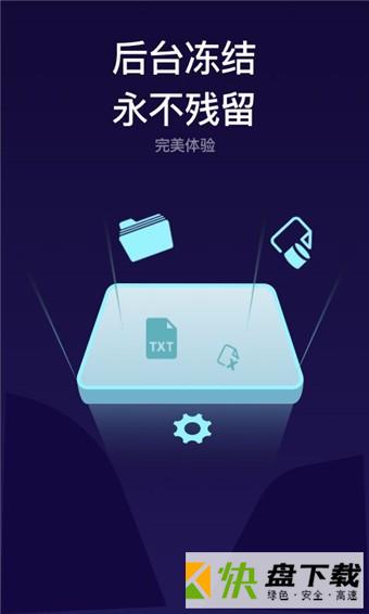 Zebra隐私管家app