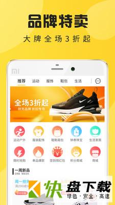 鞋丰app