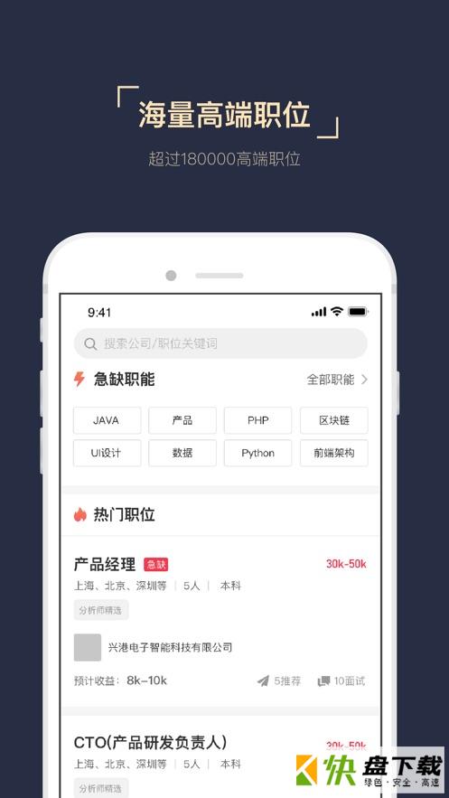 猎萝卜赏金版手机APP下载 v1.0.4