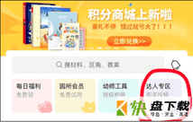 幼师口袋app