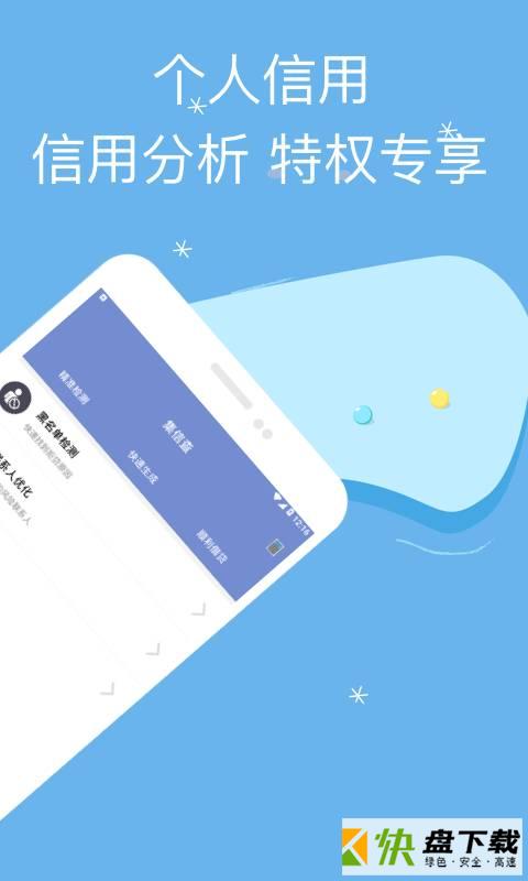 集信查安卓版 v1.3.1 最新版