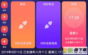 嘟嘟桌面app