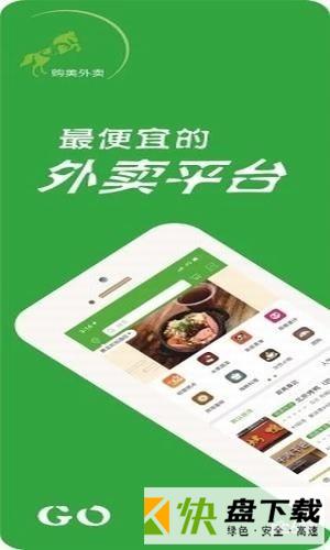 安卓版购美外卖APP v2.1