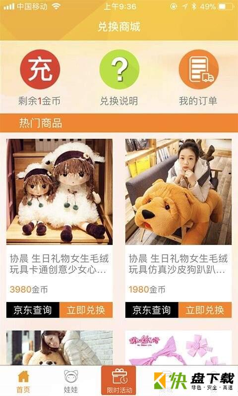呆萌抓娃娃下载