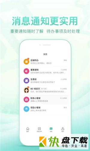 美团开店宝商家版app