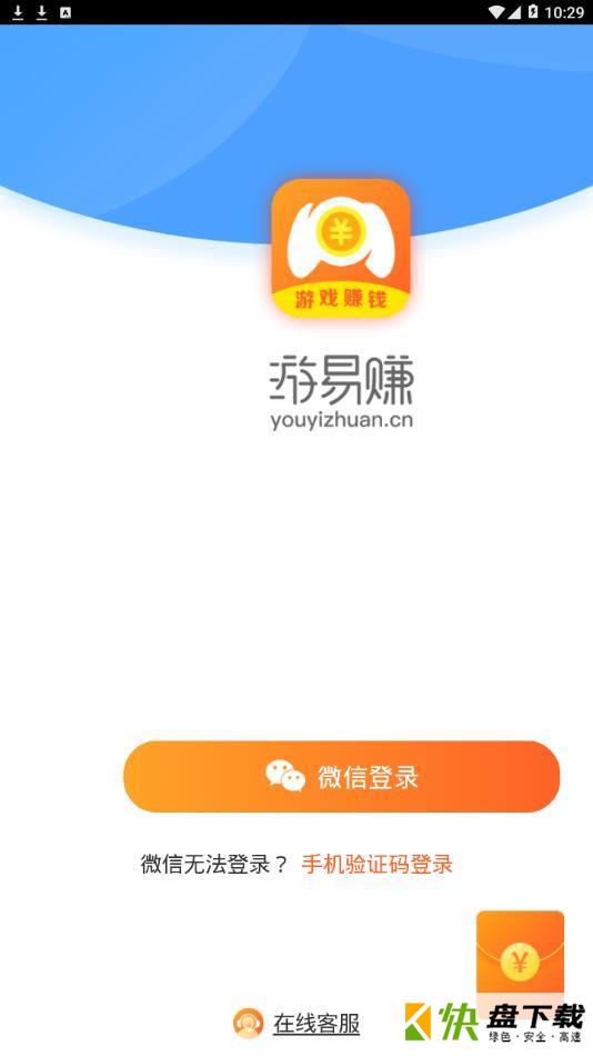 游易赚app