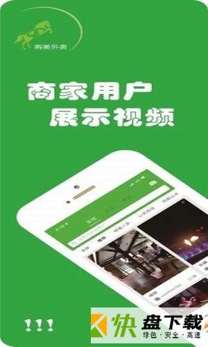 购美外卖app