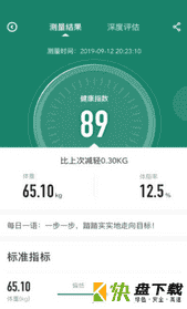 人人瘦手机APP下载 v1.1.0