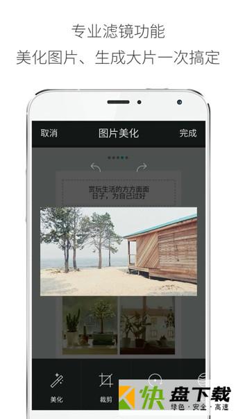 爱分享app