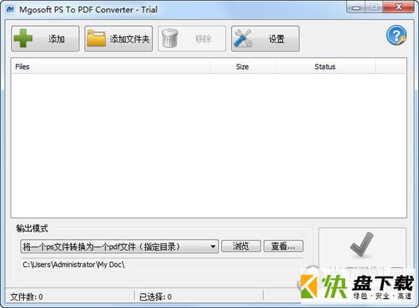 Mgosoft PS To PDF Converter下载