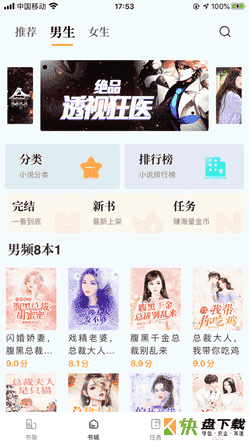 锦鲤阅读下载