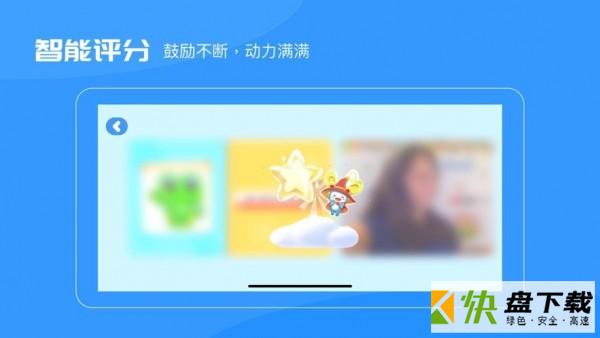 USKid英语手机APP下载 v2.3.1