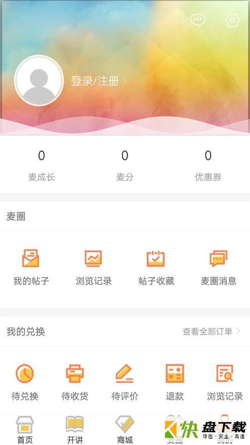 安卓版芽麦日语APP v10.6.2