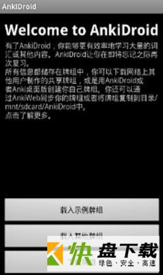 AnkiDroid