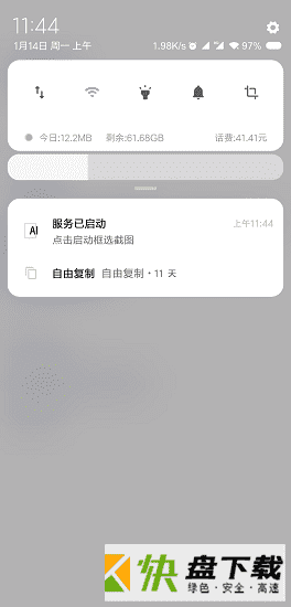 智能识屏app