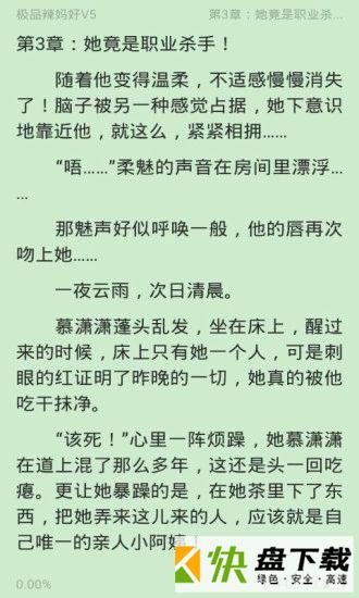 清言小说下载