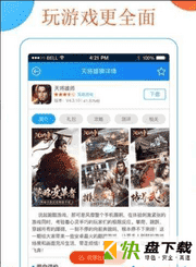 盒子屋app
