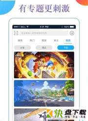 安卓版盒子屋APP v2.2.5