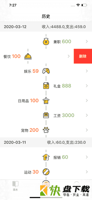 微群小店app