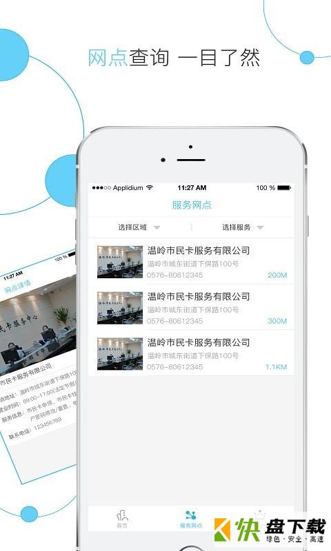 市民卡