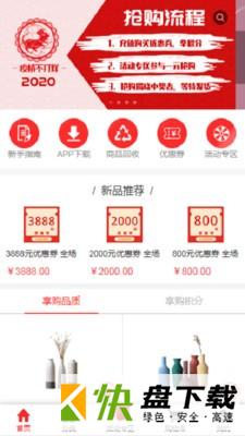 安卓版集悦Go APP v2.1.3