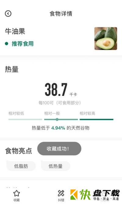 人人瘦app