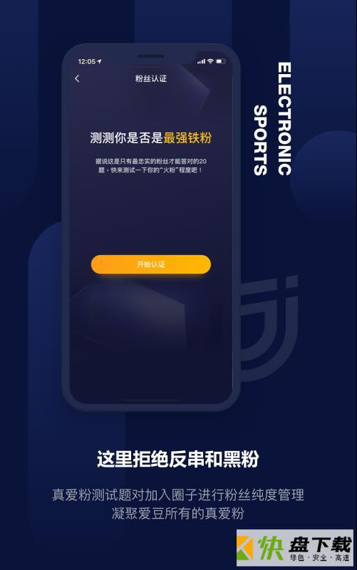 安卓版竞竞星团APP v1.1