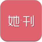 她刊手机APP下载 v3.9.7