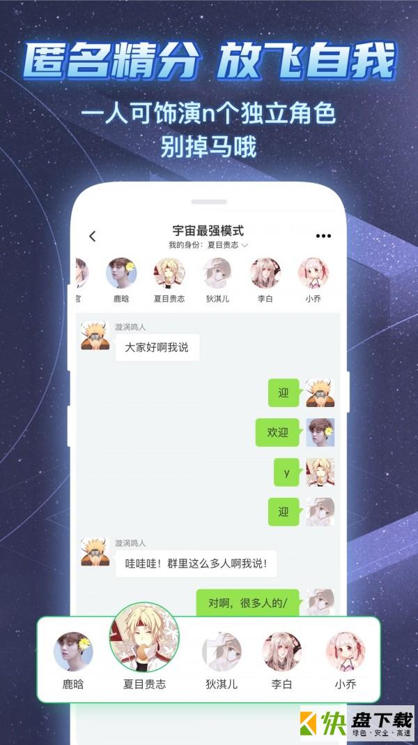 名人朋友圈app