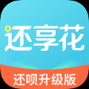 安卓版还享花APP v2.3.0