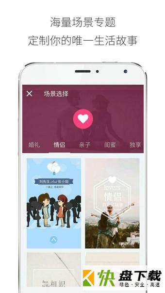 爱分享手机APP下载 v5.38