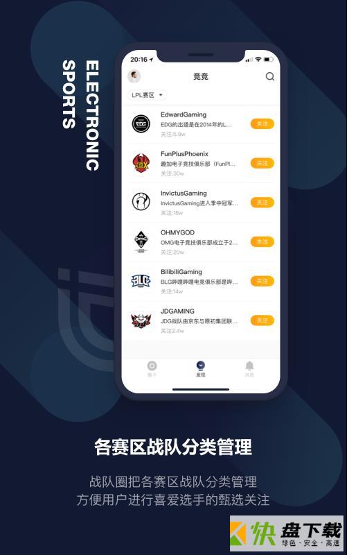 竞竞星团app