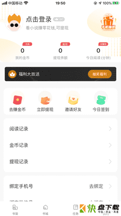 锦鲤阅读安卓版 v1.0