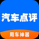 安卓版汽车点评APP v2.8.1