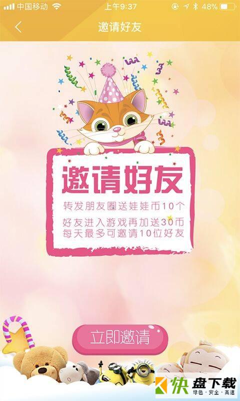 呆萌抓娃娃app
