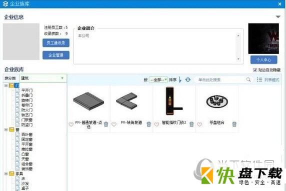 品茗云族库建筑辅助软件下载  v3.3.0.32700官方版