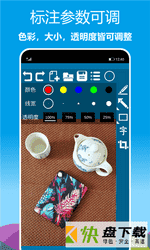 标注画笔app