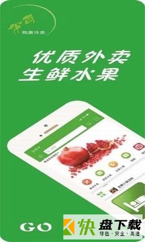 购美外卖app