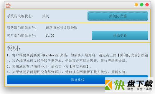 智慧云翻译平台软件快译点 下载 v1.03 