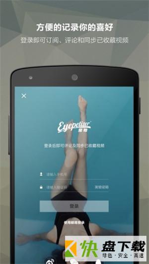 每日开眼app