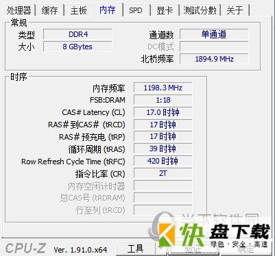 cpuz绿色免安装版下载 v1.86.0 最新版