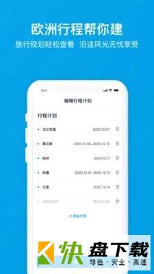 易游移动助手app