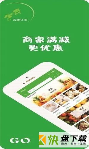 购美外卖app