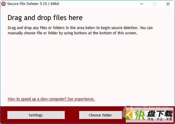 Secure File Deleter下载