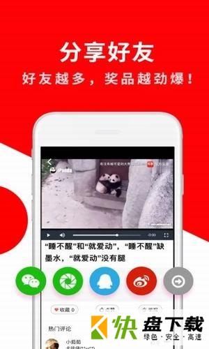 闲看点app