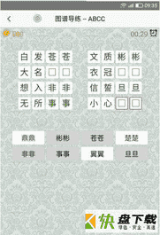 AI成语学堂app