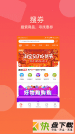 省钱狼app